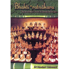 Bhakti Ratnakara (The Jewel Filled Ocean of Devotional Service)